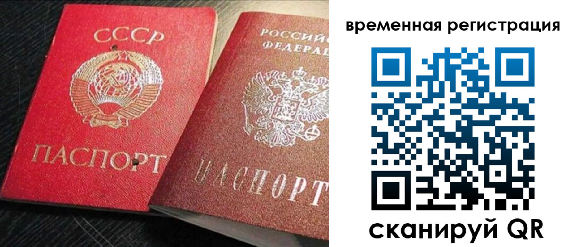 временная регистрация в квартире в Печоре