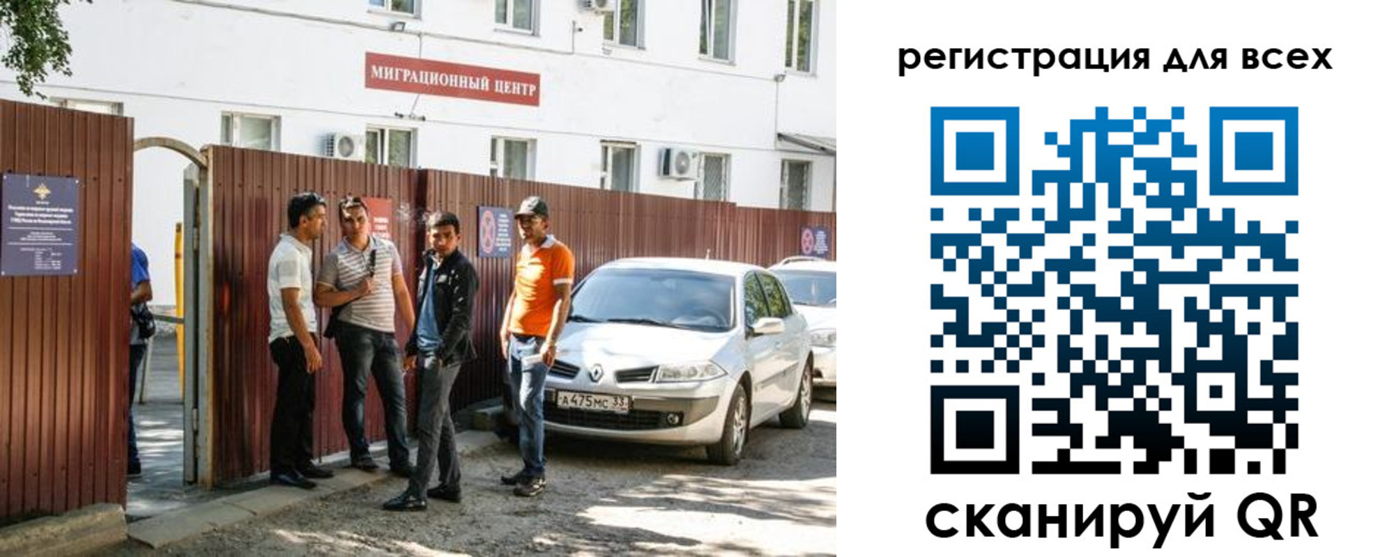 временная регистрация для всех в Печоре