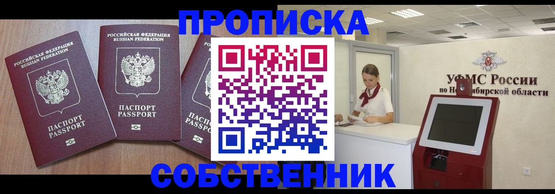 временная регистрация в квартире в Печоре