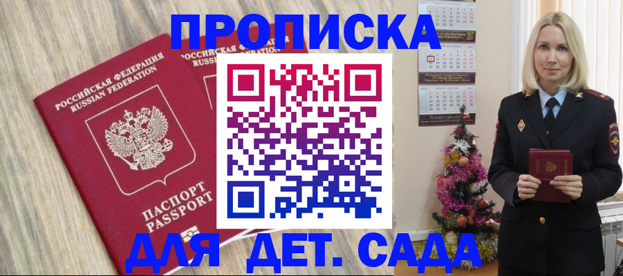 временная регистрация законно в Печоре