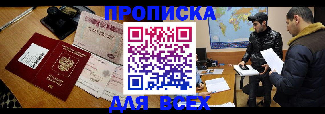 пропишу в квартире в Печоре