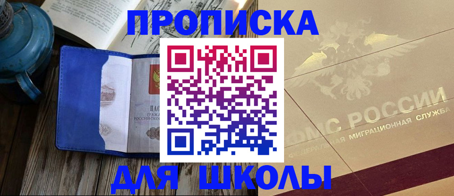 прописка законно в Печоре
