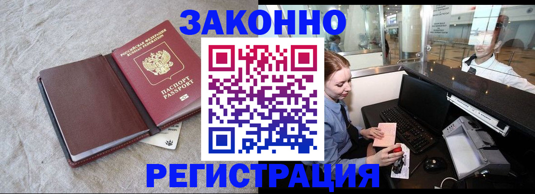 временная регистрация поиск в Печоре