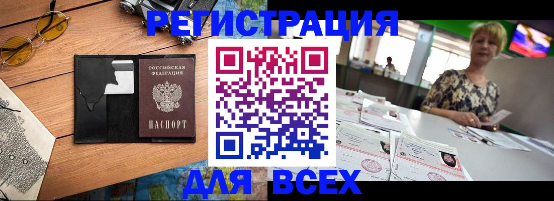 прописка для школы в Печоре